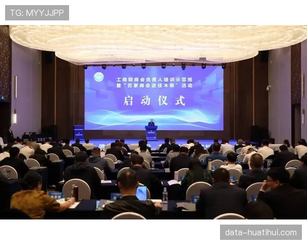 区级体育赛事创新 工商联与商会合作模式有效